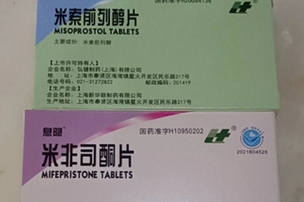 网店购买打胎药打胎药可以寄到国外吗（堕胎药可以邮寄吗）